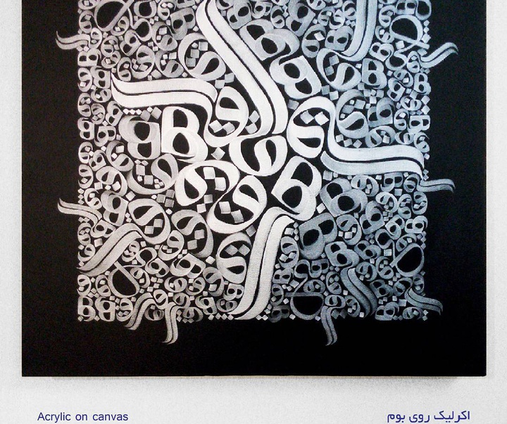 Gallery of Calligraphy by Behnam Ghasemi-Iran