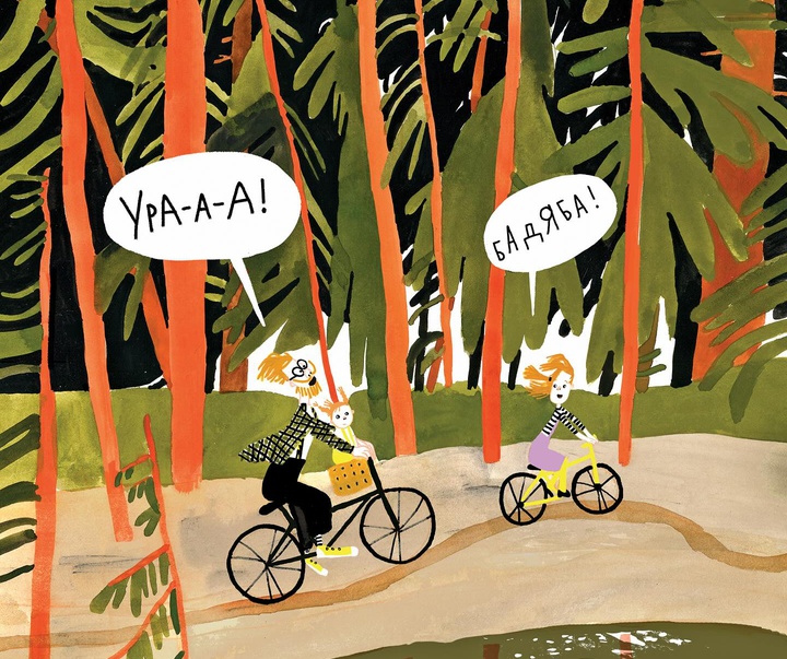 Gallery of Illustration by Yulia Sidneva - Russia