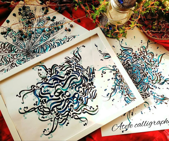 Gallery of calligraphy by Atefe Amini-Iran