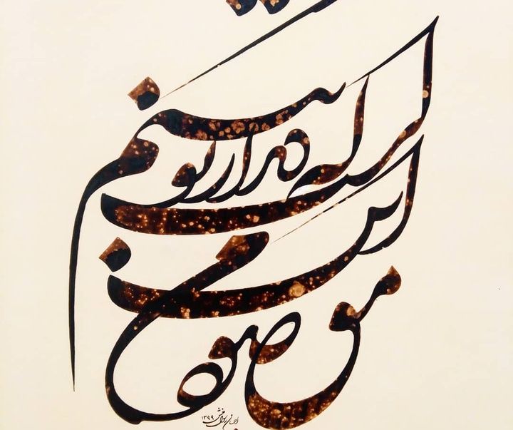 Gallery of Calligraphy by Ehsan Rasoulmanesh-Iran