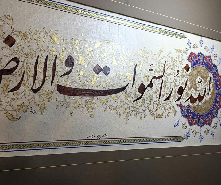Gallery of Illumination by Sahar Sanatgar-Iran