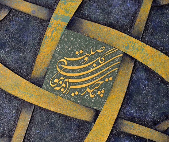 Gallery of Calligraphy by Ghaffar Ghanbarpoor-Iran