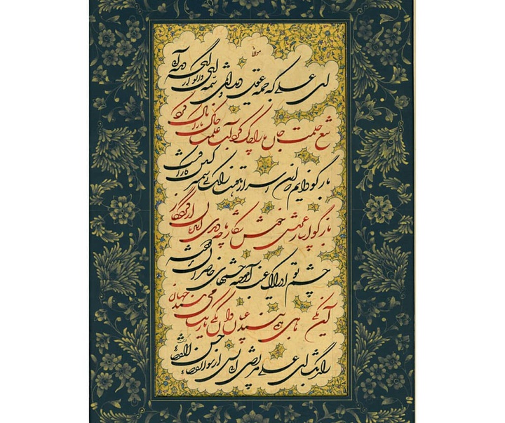 Gallery of Calligraphy by Gholam Ali Goran Orimi–Iran