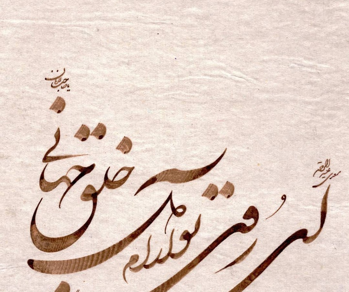 Gallery of Calligraphy by Gholam Ali Goran Orimi–Iran