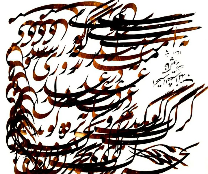 Gallery of Calligraphy by Pourya Khakpour