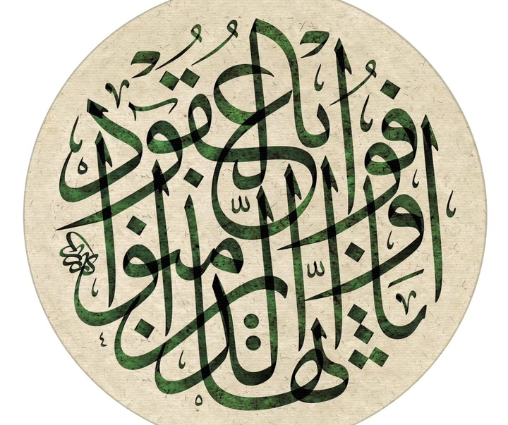 Gallery of Calligraphy by Karzan Afandy - Iraq