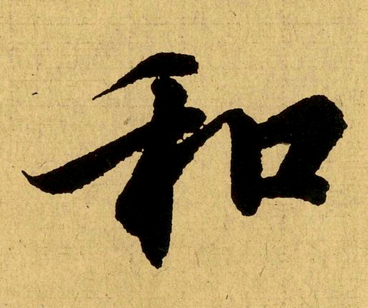 Gallery of Calligraphy by Chinese and Japanese calligraphers