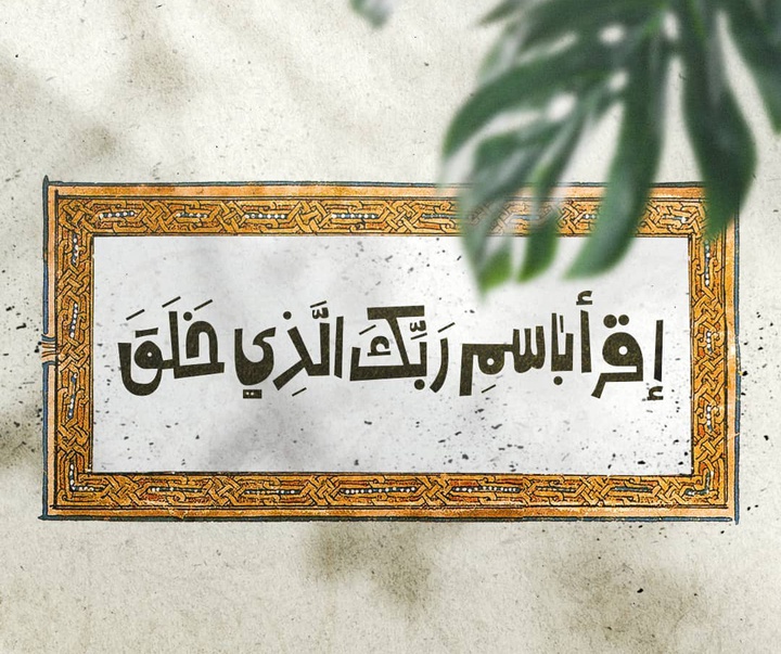 Gallery of Calligraphy by Ahla Émile Mahfouz-Libya