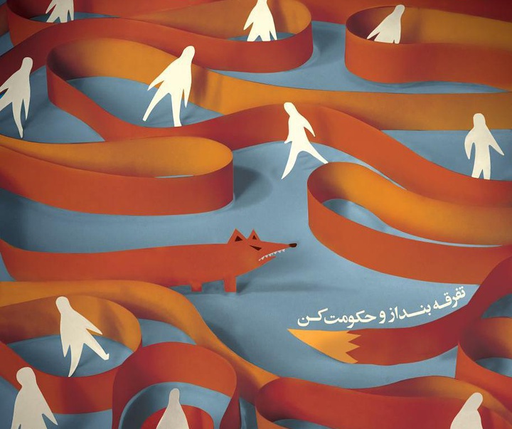 Gallery of Graphic Design & Poster by Azadeh Ghorbani-Iran