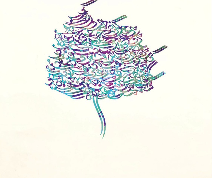 Gallery of Calligraphy by Niaz Mirmobini-Iran