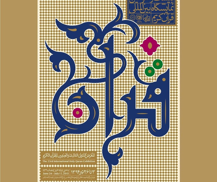 Gallery of poster and book cover by Kianoush Gharibpour from Iran