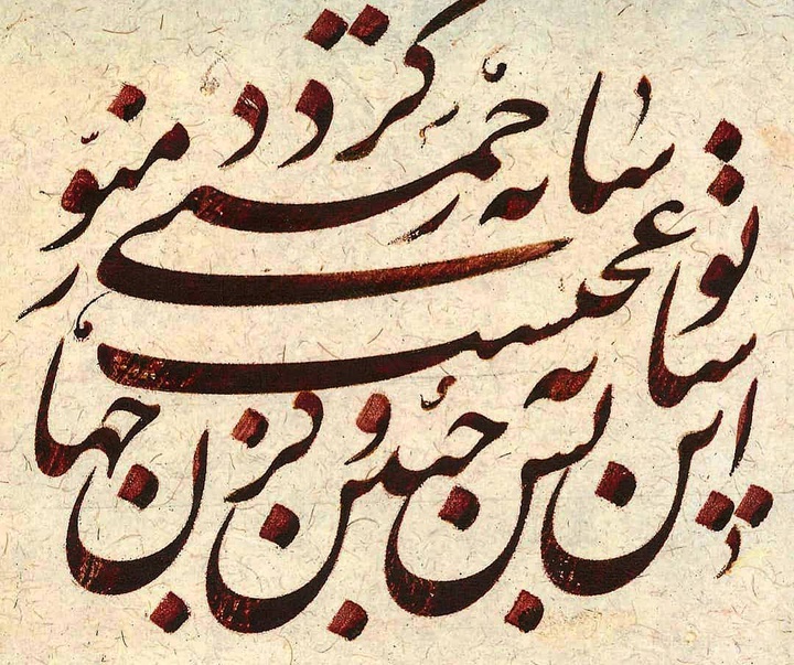 Gallery of Calligraphy by Paiman Sadatnejad - Iran