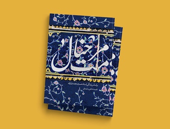 Gallery of Cover Design by Mojtaba Majlesi-Iran