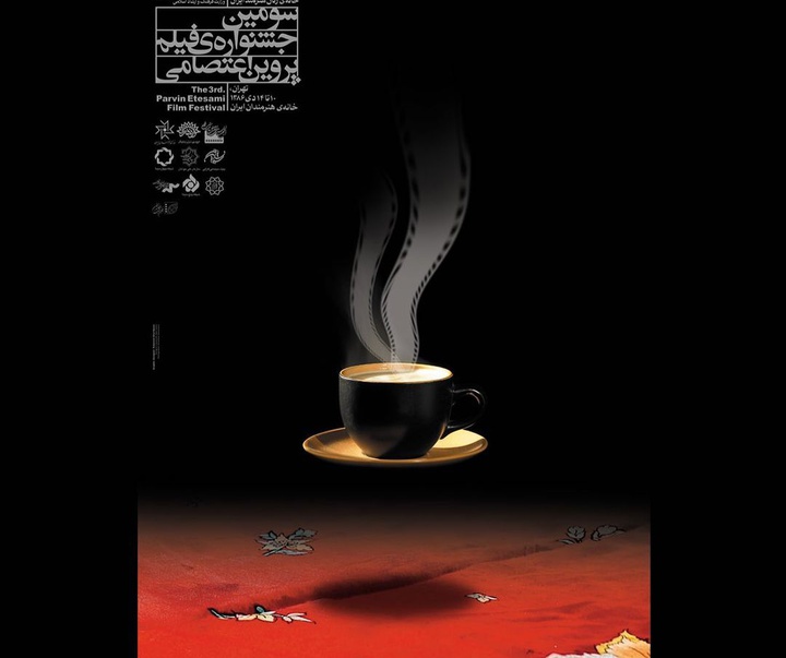 Gallery of poster and book cover by Kianoush Gharibpour from Iran