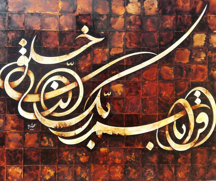 Gallery of Calligraphy by Ghaffar Ghanbarpoor-Iran