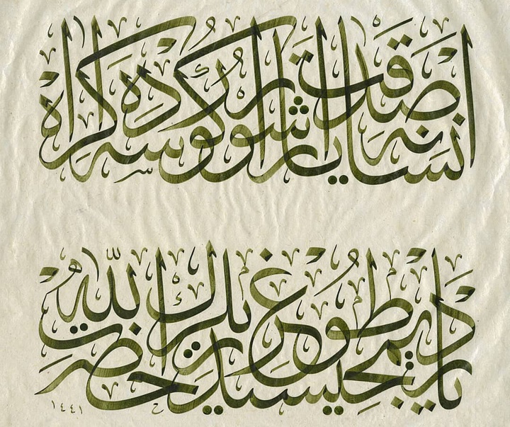 Gallery of calligraphy by Muhammet Fatih Yıldız -Turkey