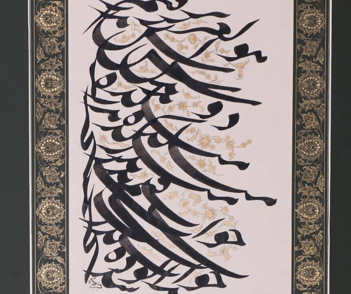 Gallery of Calligraphy by Ghanbar Balali-Iran