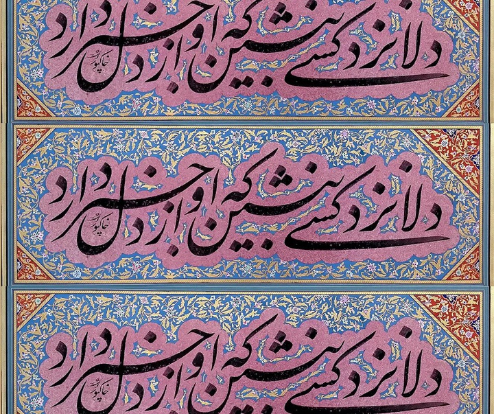 Gallery of Calligraphy by Pourya Khakpour