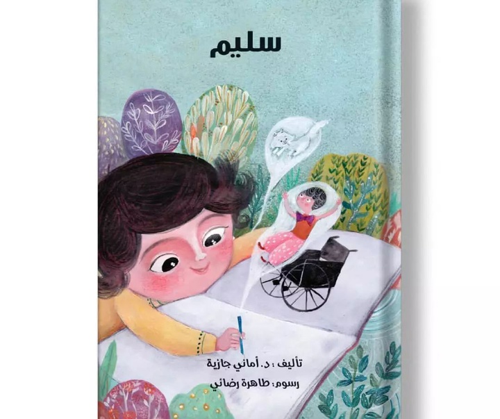 Gallery of illustration by Adam Tahereh Rezai-Iran