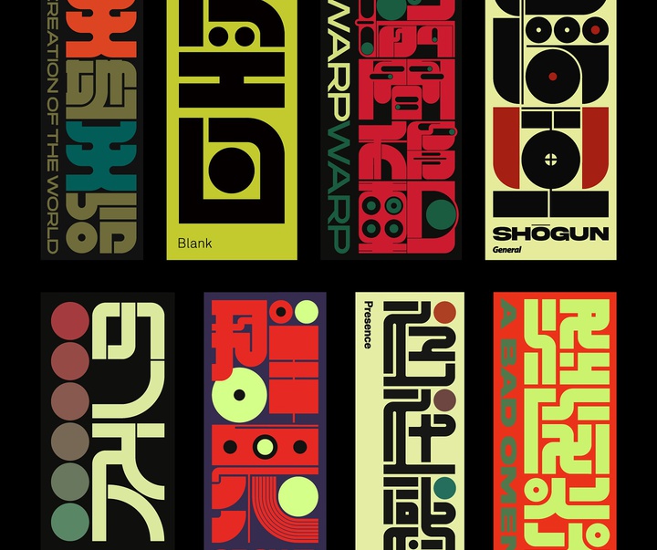 Gallery of Graphics by Kenichi Minami - Japan