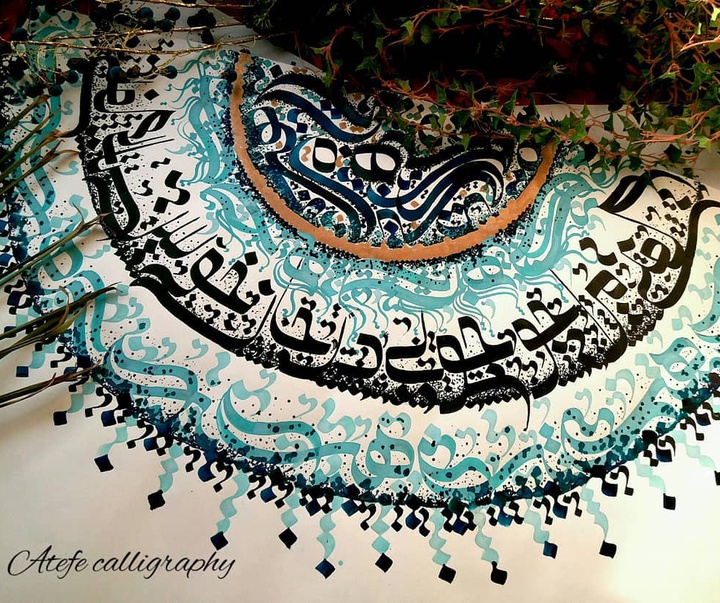 Gallery of calligraphy by Atefe Amini-Iran