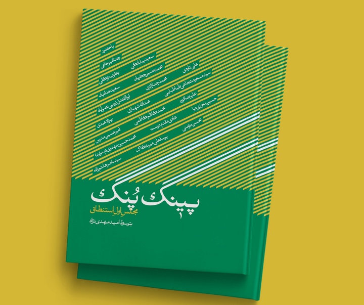 Gallery of Cover Design by Mojtaba Majlesi-Iran