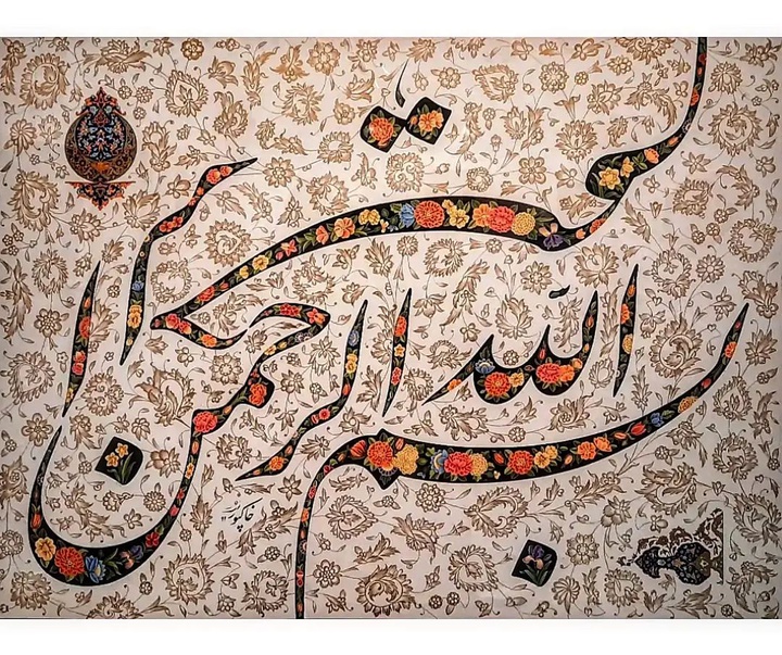 Gallery of Calligraphy by Pourya Khakpour