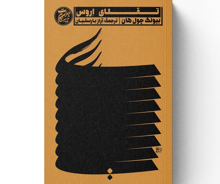 Gallery of Graphic Design by Majid Kashani- Iran