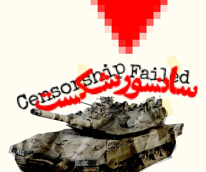 First Selection of the International Poster Contest “Terror Online”