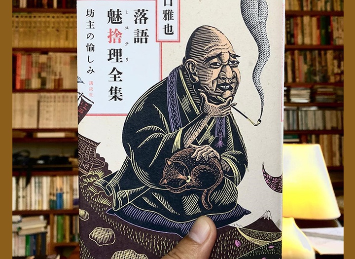 Gallery of Illustration by Iso Ryoichi - Japan