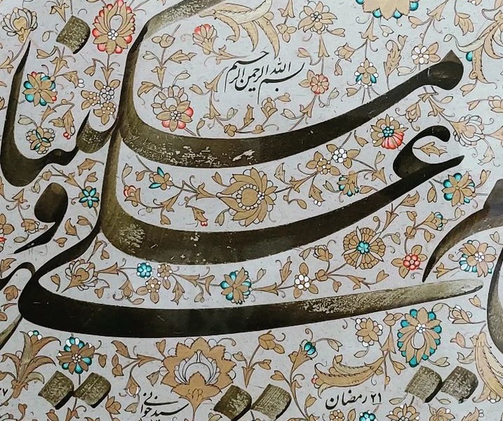 Gallery of Calligraphy by Hadi Seyedkhani-Iran