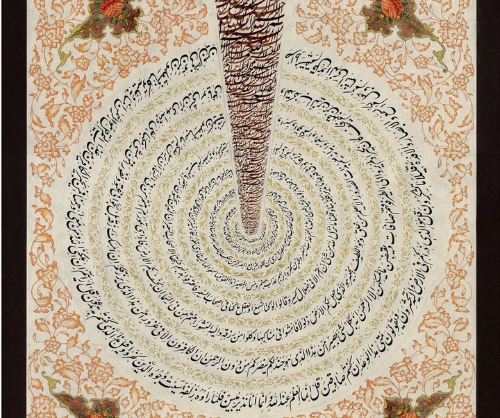 Gallery of Calligraphy by Omid Rabbani - Iran