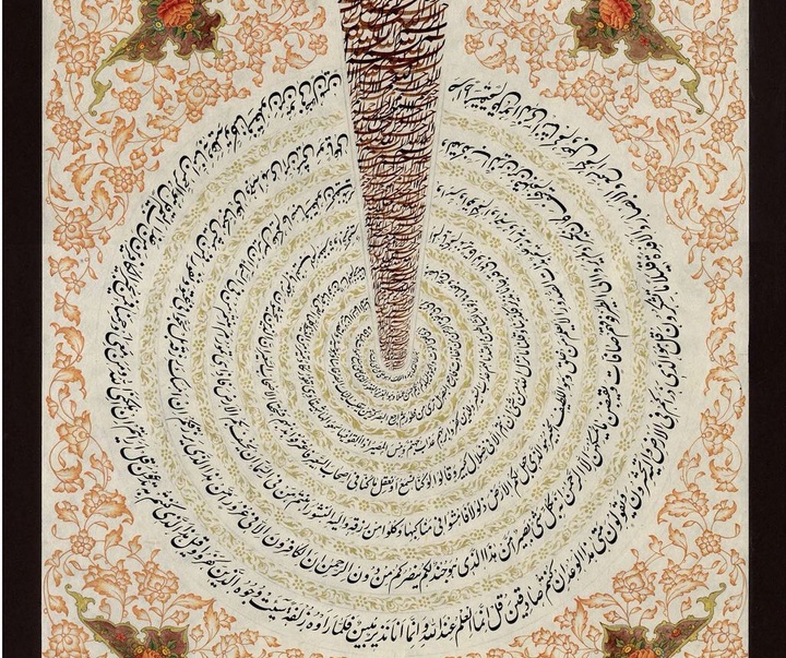 Gallery of Calligraphy by Omid Rabbani - Iran