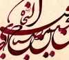 Gallery of Calligraphy by Gholam Ali Goran Orimi–Iran