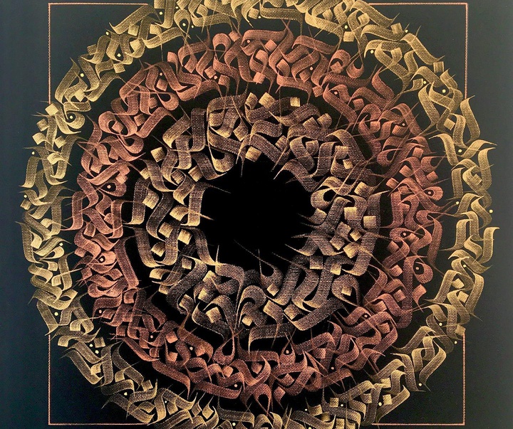 Gallery of Calligraphy by Serhat Diker- Turkey