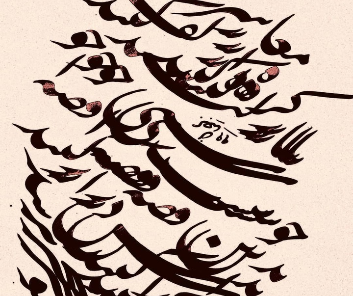 Gallery of calligraphy by Khalil Borjian-Iran