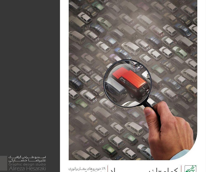 Gallery of Graphic Design by Alireza Hesaraki - Iran