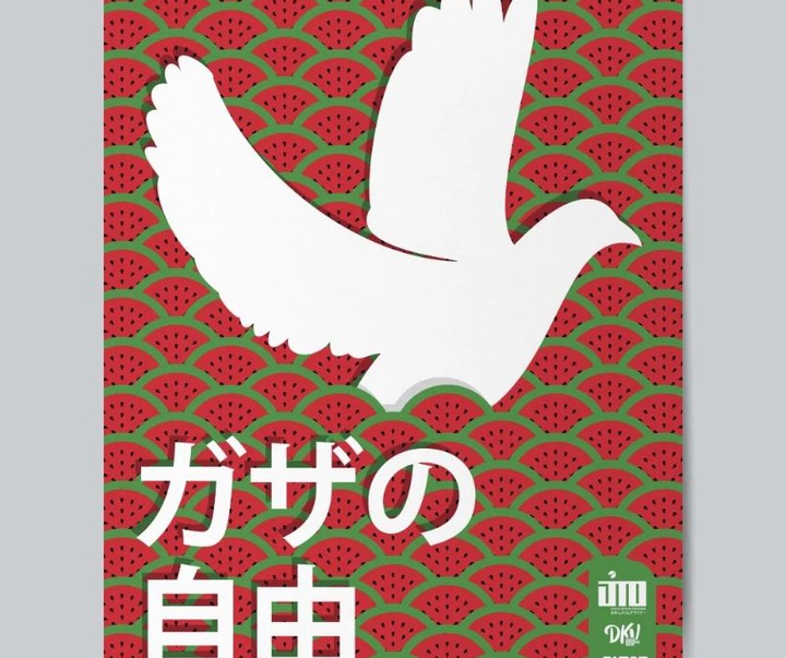 Gallery of Graphics by Amal Jamaludin - Palestine