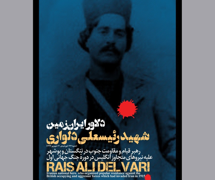 Mostafa Godarzi