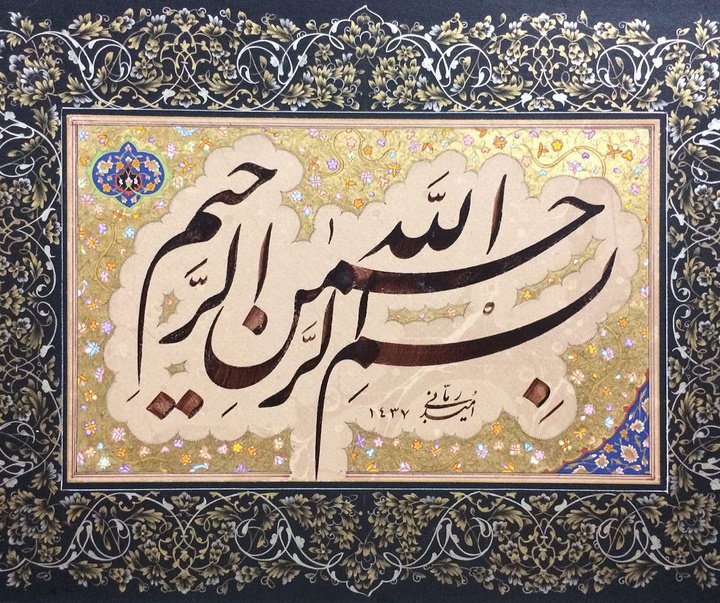 Gallery of Calligraphy by Omid Rabbani - Iran