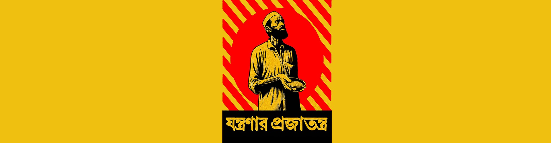 Gallery of Graphics by Debashish Chakrabarty - Bangladesh