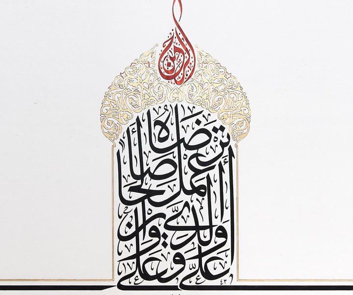 Gallery of Calligraphy & Sculpture by Omar Safa-Lebanon