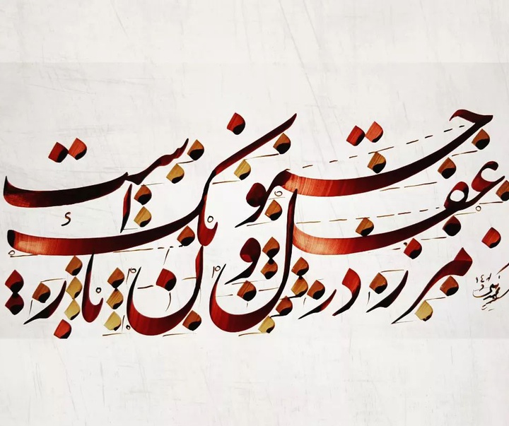 Gallery of Calligraphy by Seyd Majid Nikbakht-Iran