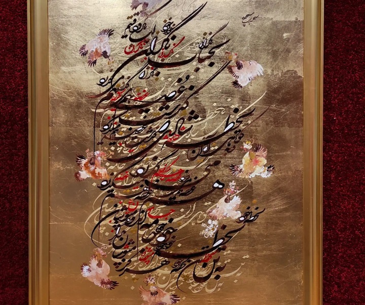 Gallery of Calligraphy by Alireza Behdani-Iran