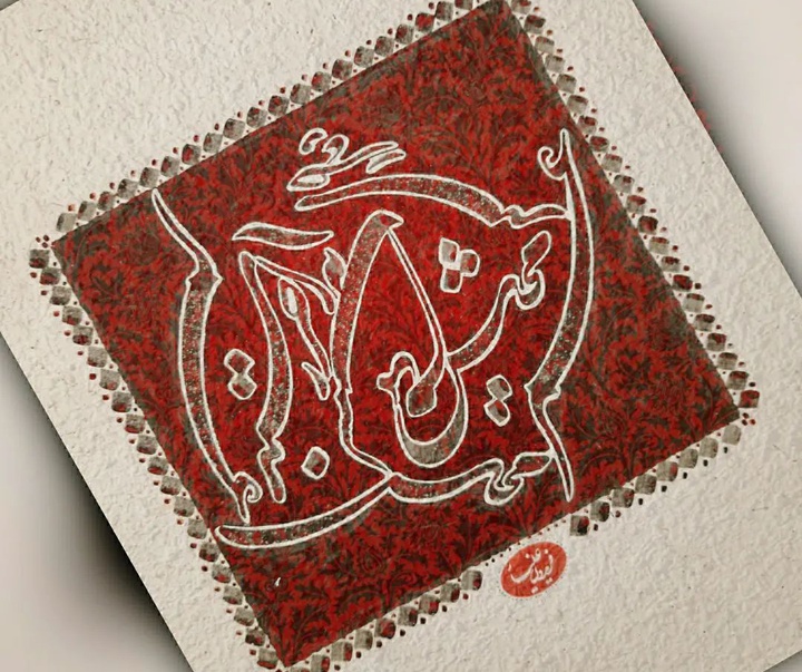 Gallery of Calligraphy by Fereidoun Aliyar-Iran