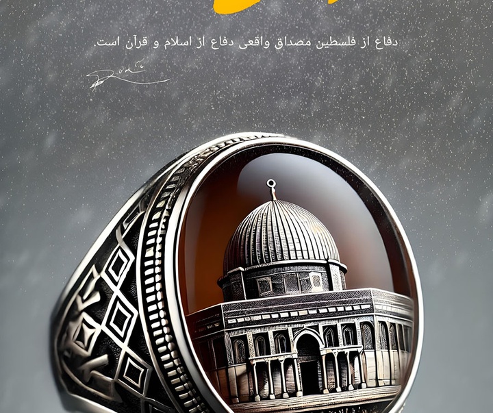 First Selection of the International Poster Contest “Terror Online”