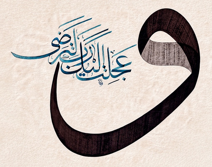 Gallery of Calligraphy by MUAZ İHSANOĞLU - Turkey