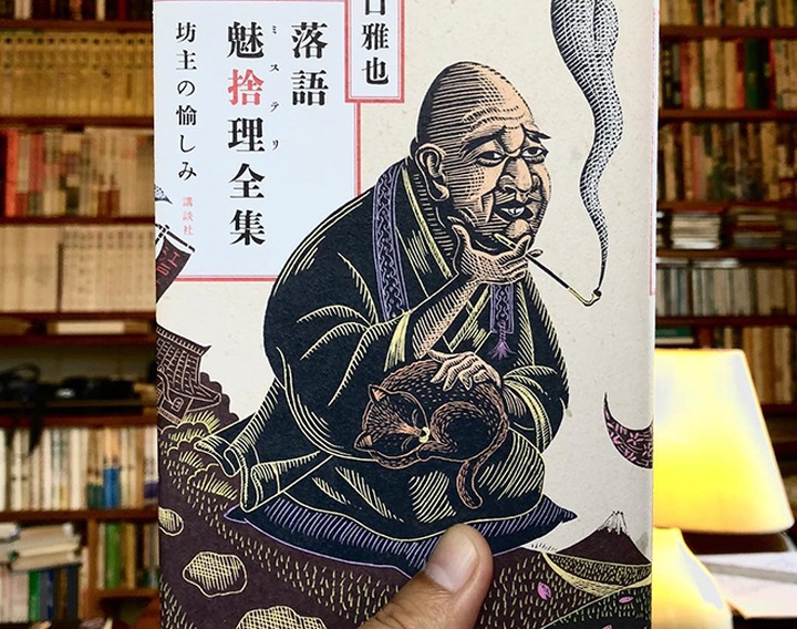 Gallery of Illustration by Iso Ryoichi - Japan