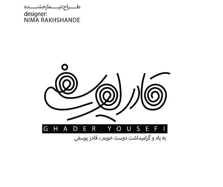 Gallery of Graphic Design by NimaRakhshande-Iran