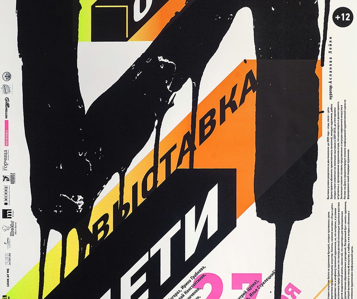 Gallery of Poster by Peter Bankov-Belarus